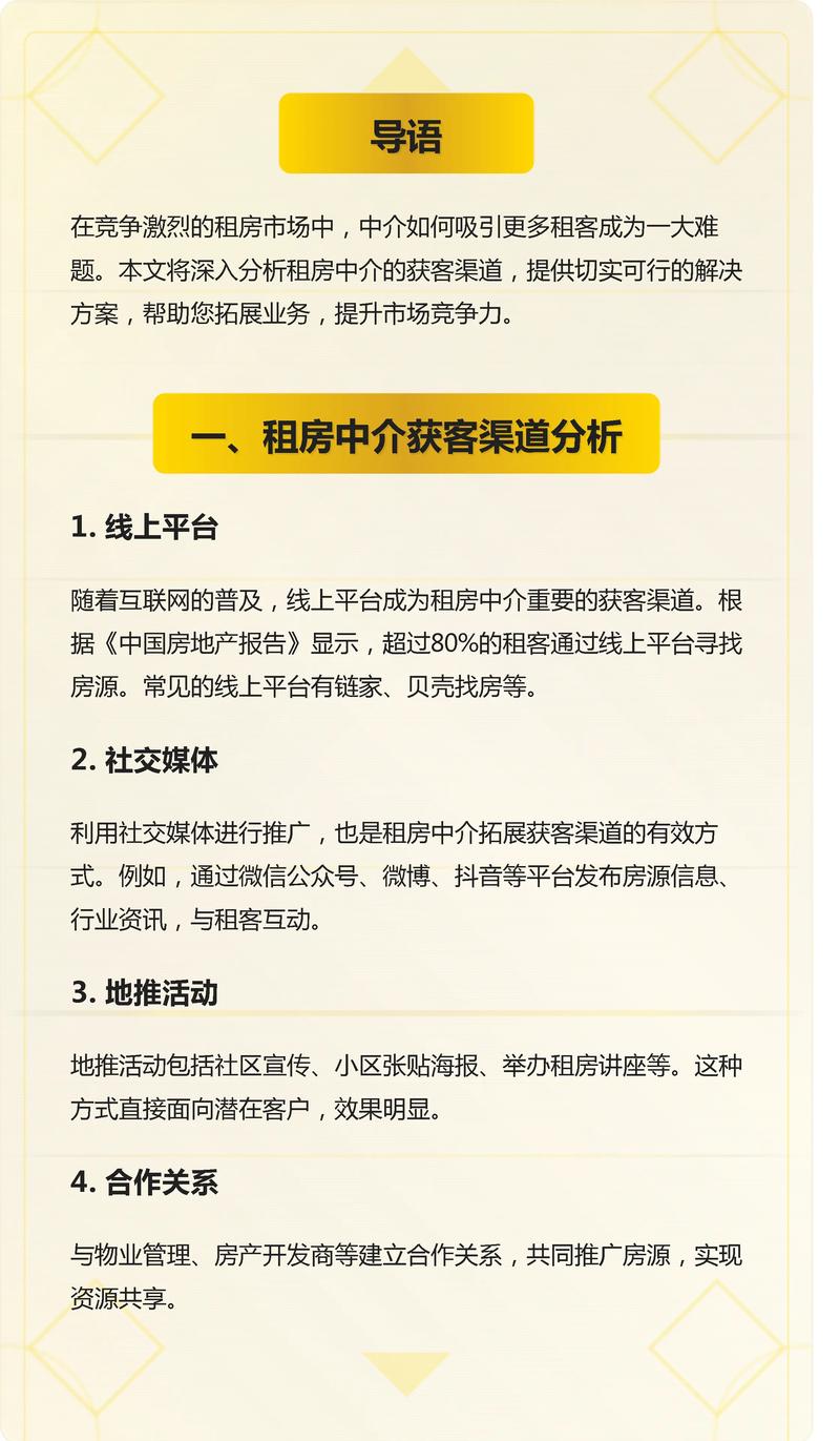 闲鱼租房推广技巧_闲鱼涨粉丝能增加曝光率吗_长租行业线上获客