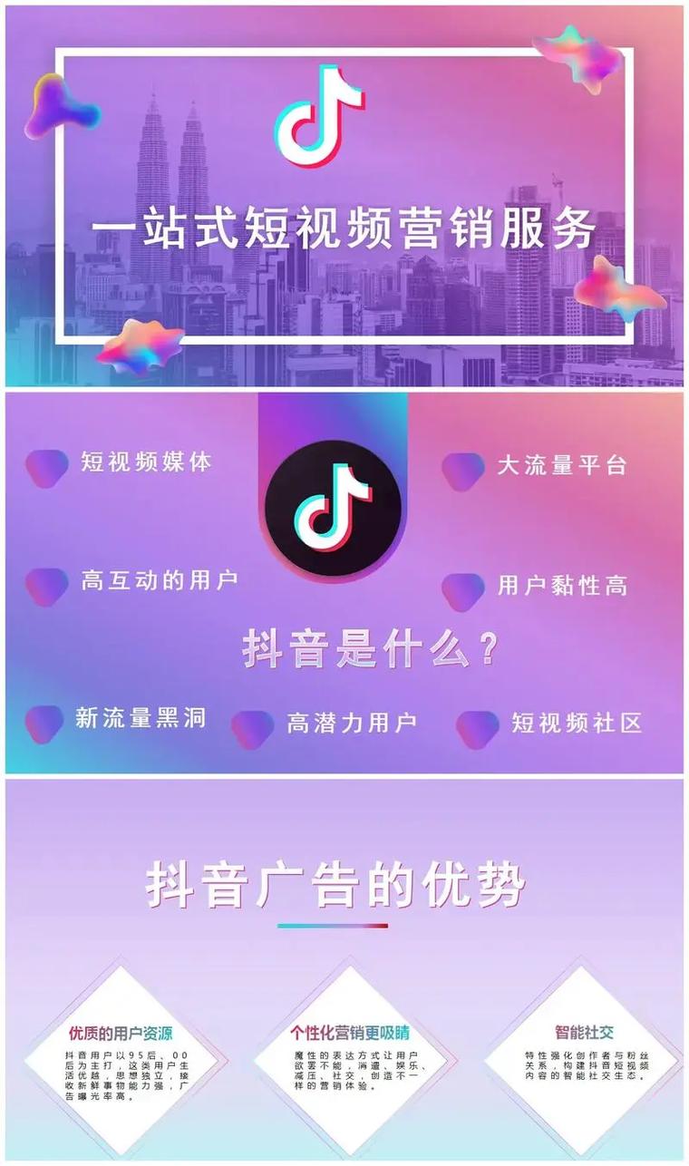 抖音业务低价自助平台_抖音快手业务自助下单_抖音业务低价自助平台超低价
