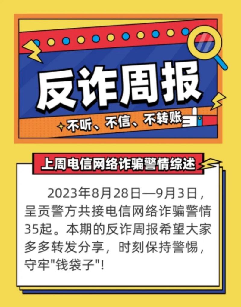 快手0.5元1000个赞是真的吗_刷单返利诈骗_警惕抖音点赞赚钱骗局