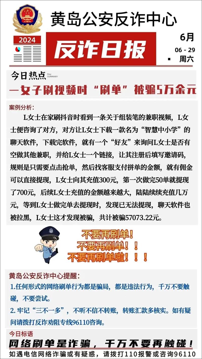 快手0.5元1000个赞是真的吗_抖音点赞兼职诈骗_刷赞被骗案例