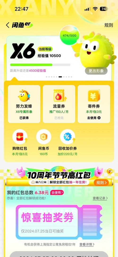 闲鱼账号离婚财产分割_闲鱼粉丝多了有用吗_社交账号虚拟财产归属