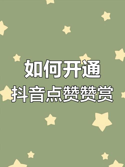 抖音赞自助平台_免费抖音赞平台_抖音点赞免费24小时在线