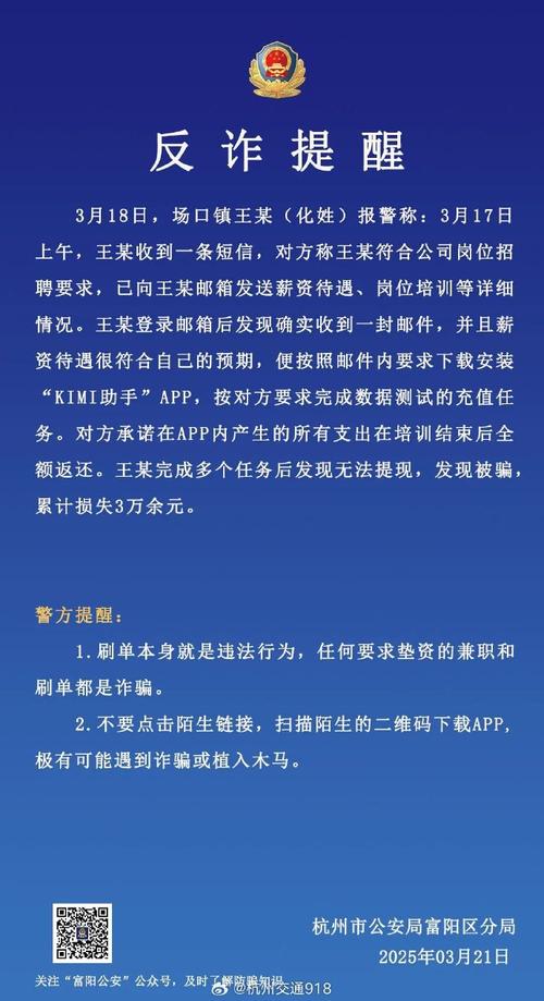 兼职招聘_抖音粉丝充值网站_刷单点赞欺诈