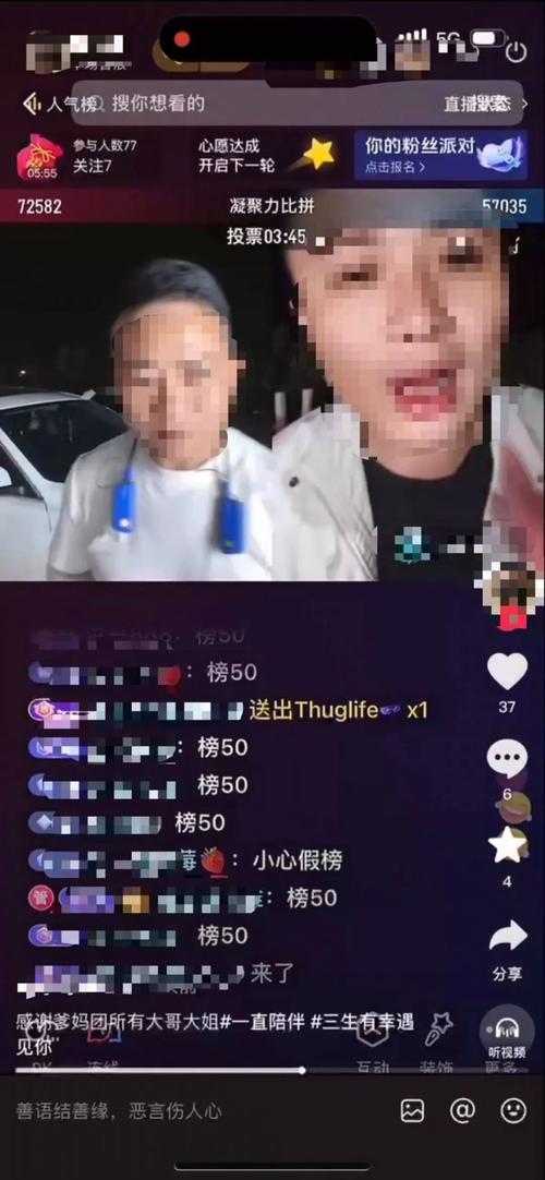 秀才主播被封号事件_抖音粉丝充值网站_抖音直播不良PK治理