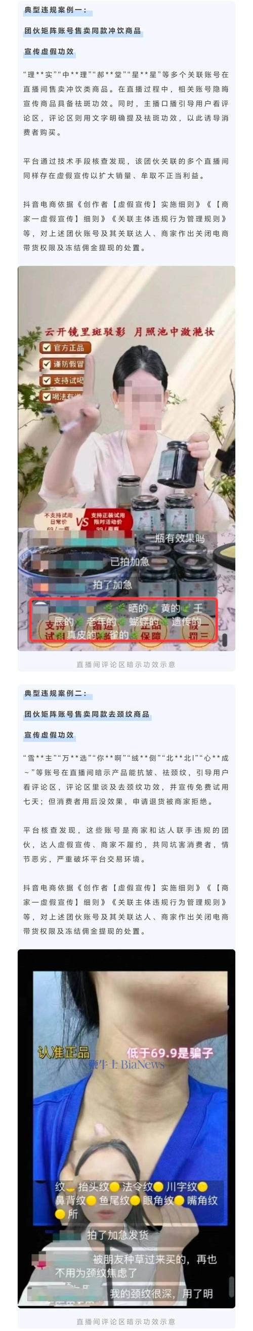 用户信息泄露治理_抖音电商话费充值诈骗_抖音粉丝充值网站
