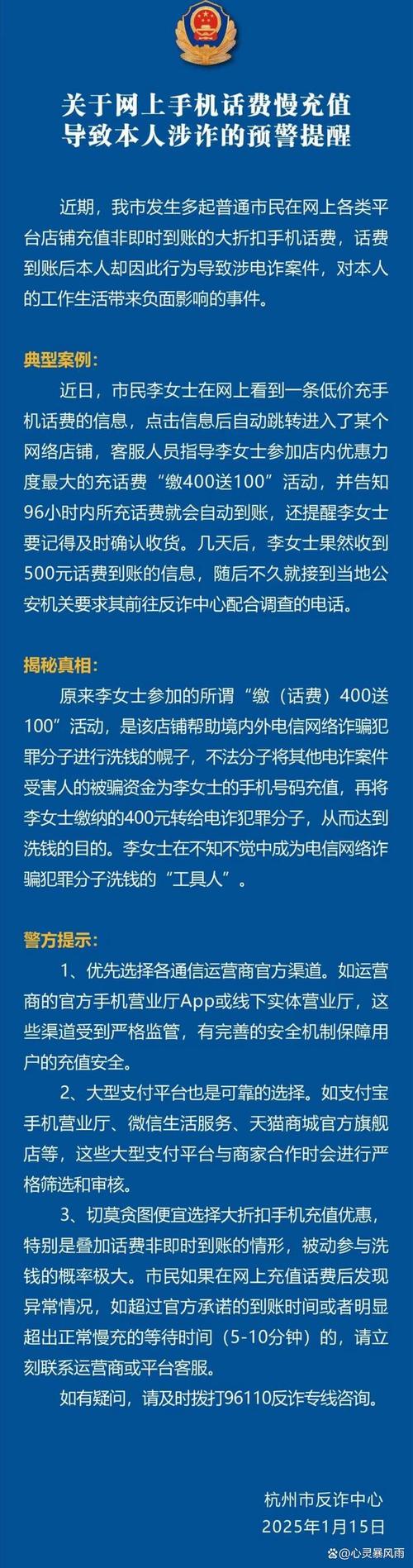 用户信息泄露治理_抖音电商话费充值诈骗_抖音粉丝充值网站