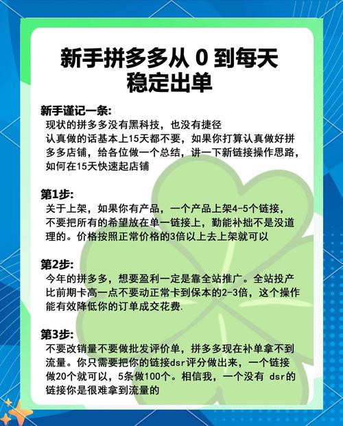 拼多多助力网站在线刷真人_拼多多新手开店指南_拼多多开店步骤