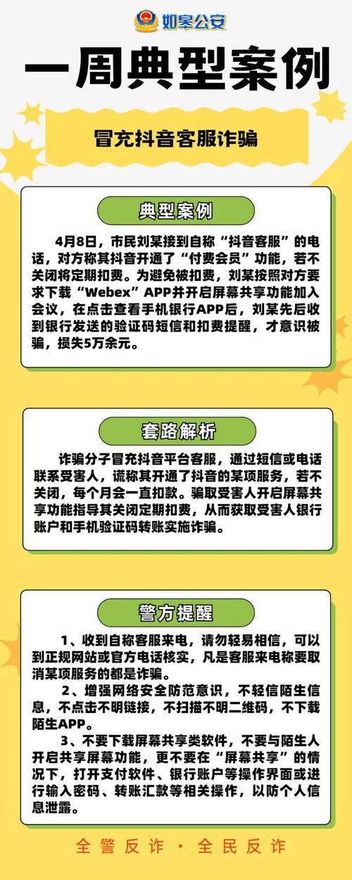 抖音兼职点赞骗局_抖音刷赞诈骗_抖音点赞自助平台24小时