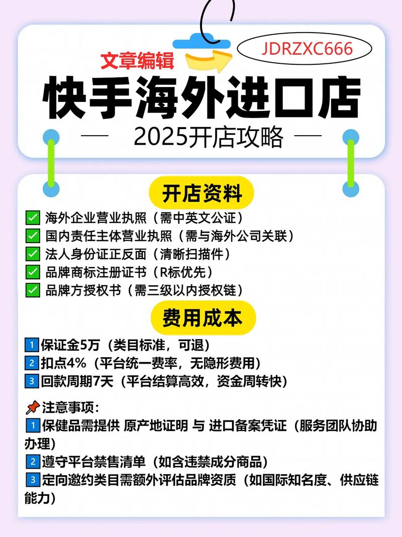 快手买热度链接_保健品入驻快手小店条件_快手小店保健品审核要求