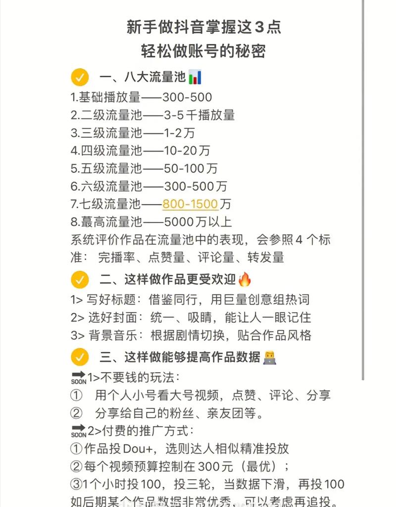 抖音怎么涨粉又快又有效_抖音涨粉技巧_评论区涨粉方法