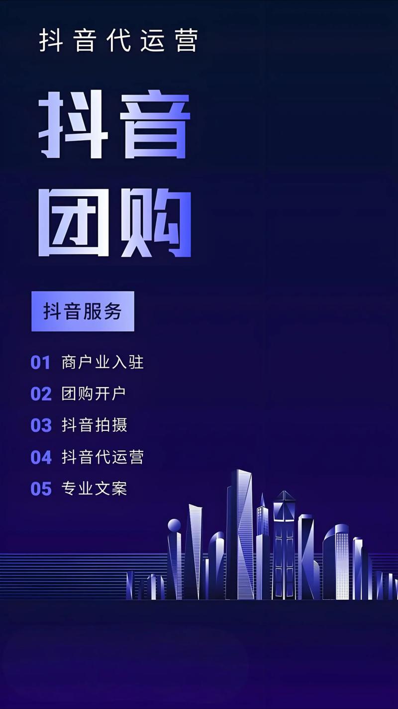 商家复苏活动_抖音粉丝下单_抖音团购配送服务