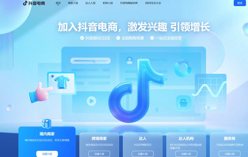 抖音24小时在线下单平台免费_抖音电商组织架构调整_抖音电商商业化团队独立