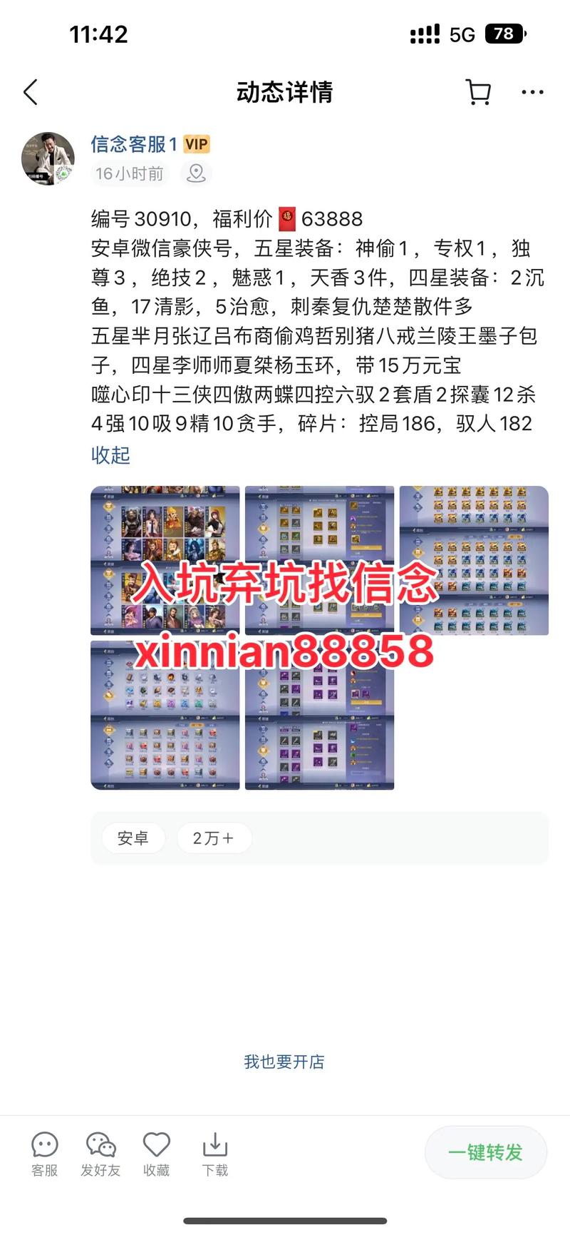 游戏中奖查询填写信息_抽奖码30955微信号_微信每日爆文