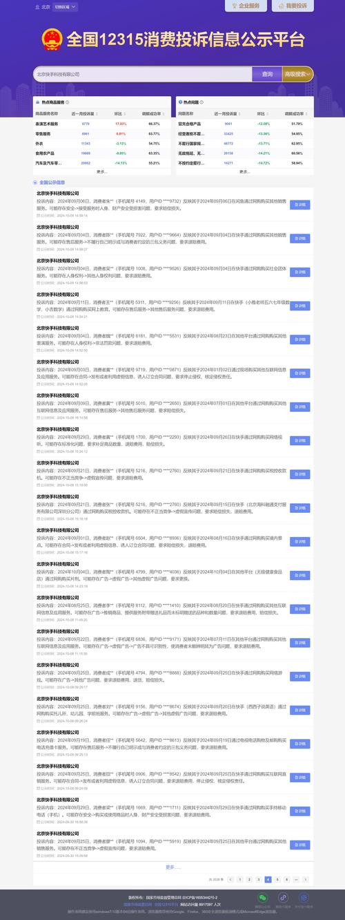 快手举报专线_快手双击播放量网站下单0.01自助大地房产_网上有害信息举报专区中央网信办