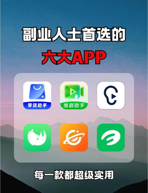手机副业增收APP_抖音24小时在线下单秒到账_知乎知识付费带货
