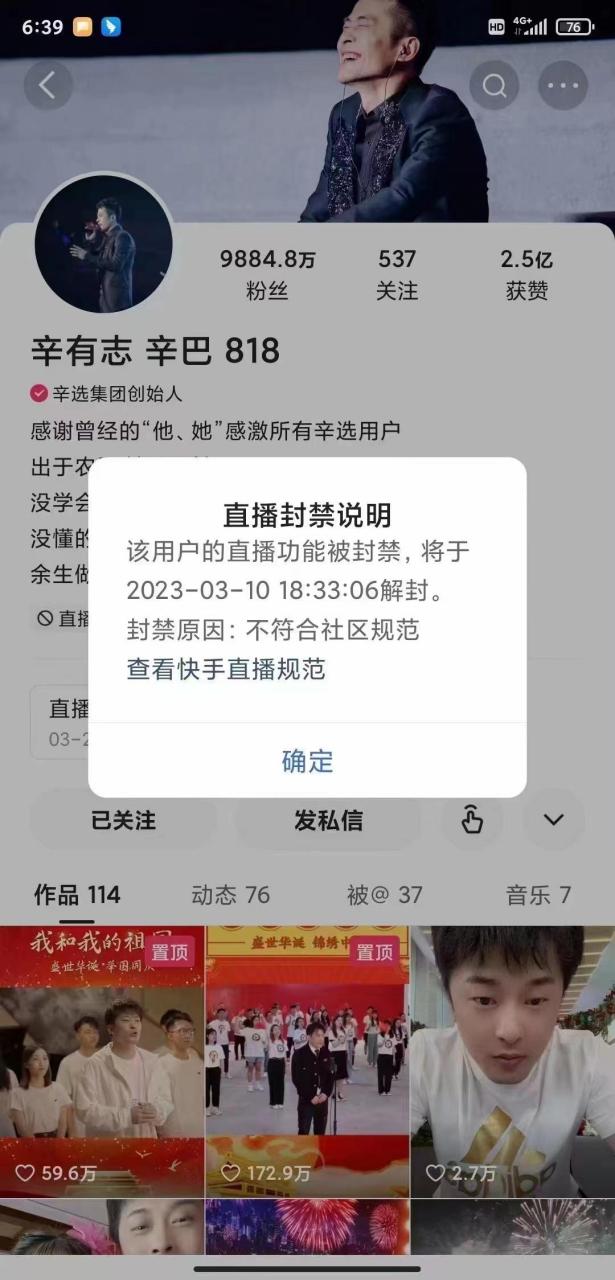 辛巴炮轰快手 直播间剧本造假 快手情感主播乱象_快手买站便宜100个