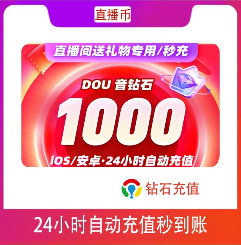 直播间抖币充值方法_抖币充值入口_抖音1:1充值