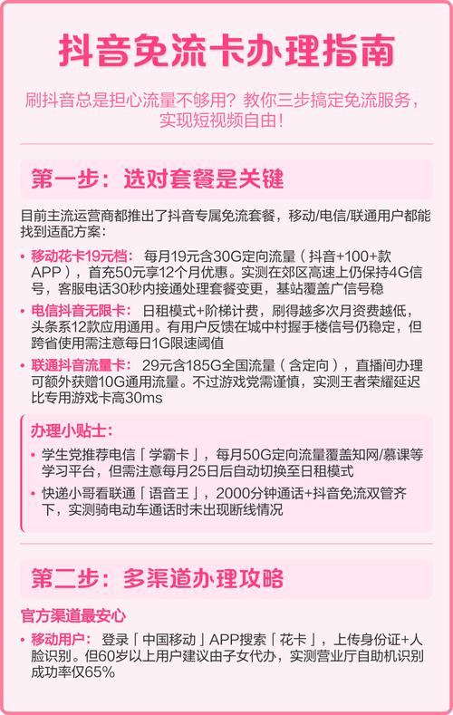 电信抖音流量包开通_抖音怎么取消推荐视频_抖音免流量设置