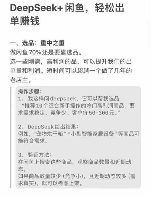 闲鱼电热饭盒选品干货_闲鱼涨粉会影响权重吗_闲鱼老手市场飙升选品教程