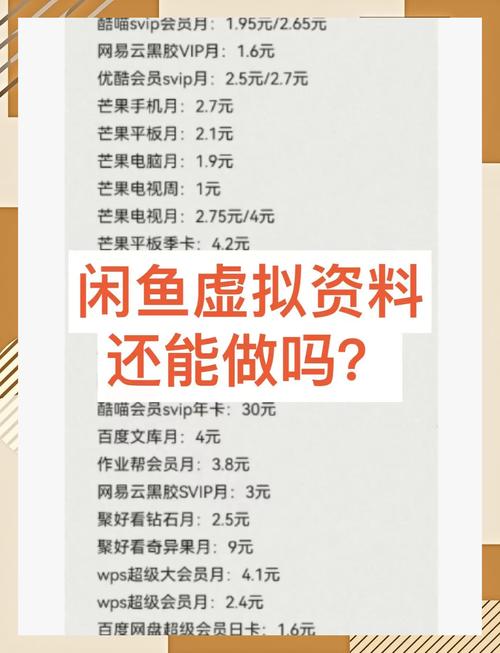 闲鱼涨粉会影响权重吗_闲鱼养号误区与避坑指南_闲鱼月入过万不碰的5件事