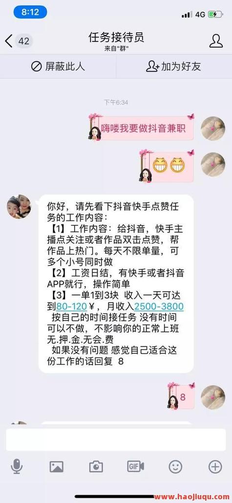 抖音刷量产业链_抖音粉下单_抖音恶意刷量勒索