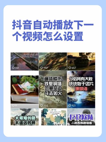 西瓜视频自动播放开启教程_西瓜视频设置自动播放步骤_抖音怎么设置自动播放下一个视频