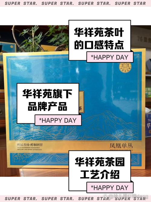 抖音茶叶品牌代理加盟排名_华祥苑加盟优势_抖音业务代理平台