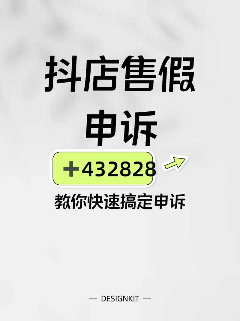 抖音自助商城_抖音电商Labubu假货治理_抖音平台Labubu违规销售处罚