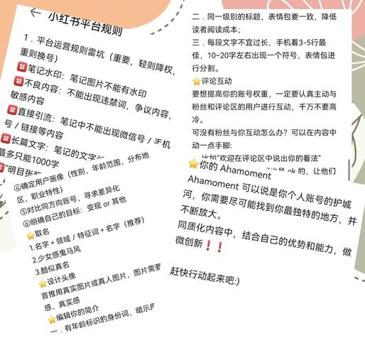 小红书快速涨粉攻略_小红书图文内容创作技巧_怎么才能在小红书上增加粉丝