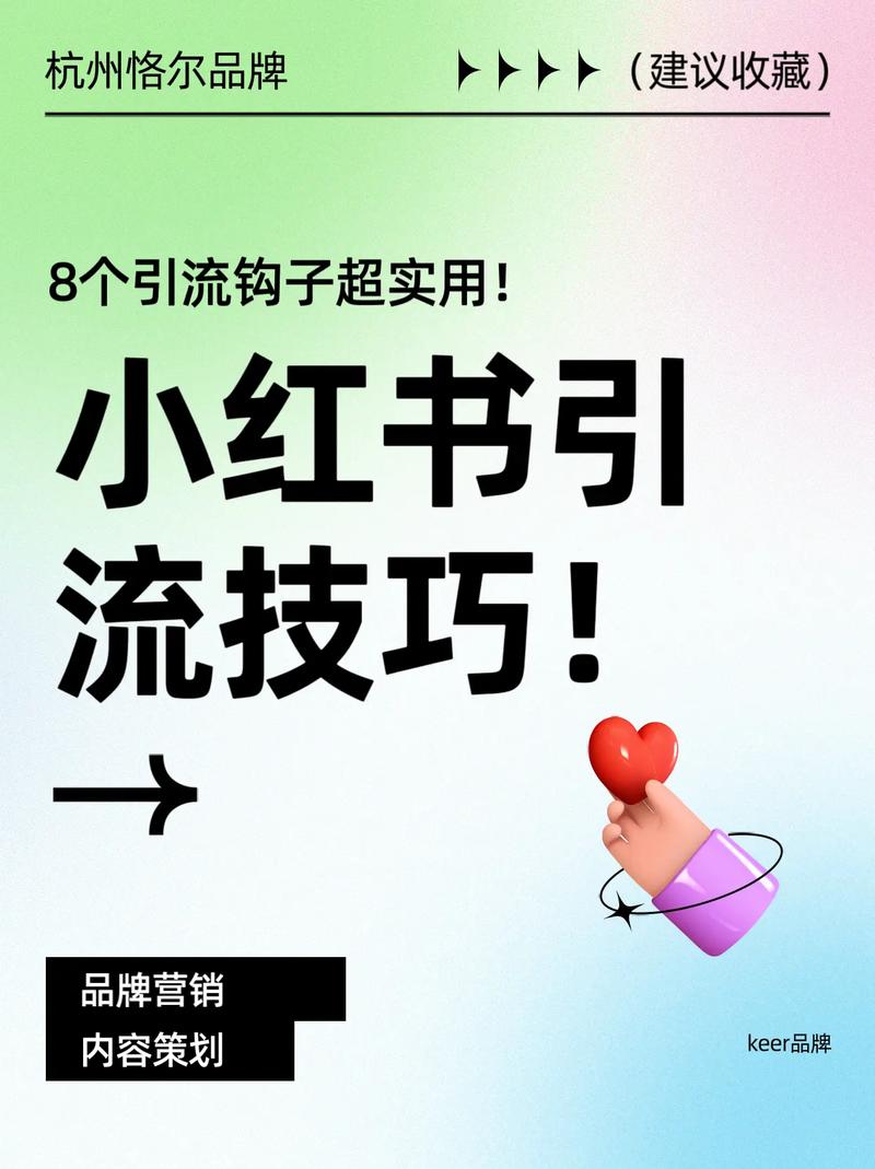 优化个人资料提高曝光率_怎么才能在小红书上增加粉丝_小红书引流技巧