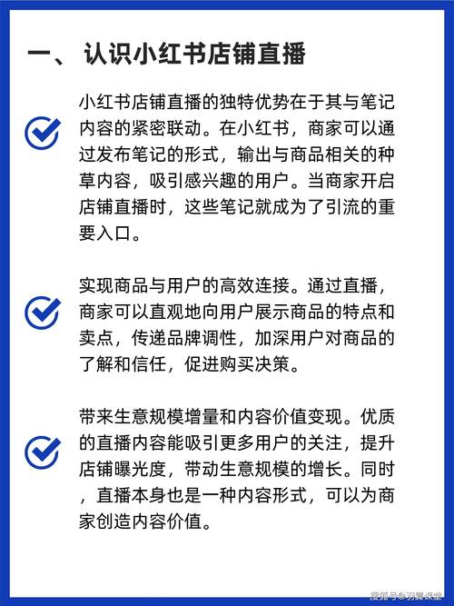 直播带货权限申请流程_抖音低价二十四小时下单_小红书直播带货时长安排