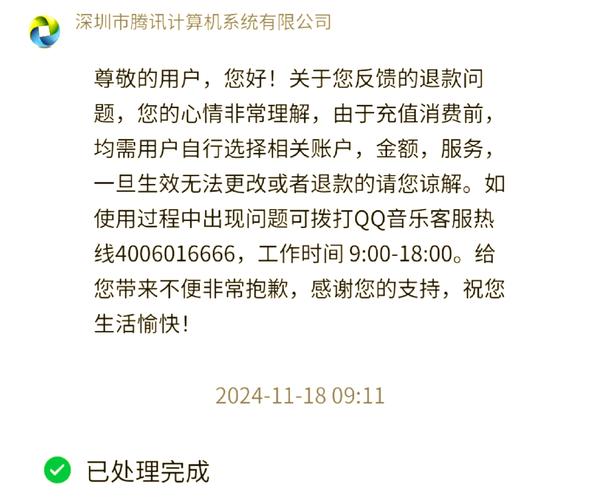 QQ音乐扑淘商城投诉_qq自助下单商城_QQ音乐周边发货延迟