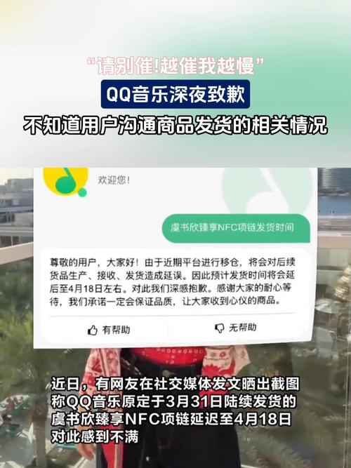 QQ音乐周边发货延迟_qq自助下单商城_QQ音乐扑淘商城投诉