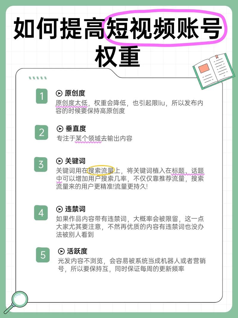 快手账号权重提升技巧_快手怎么买热度_提升快手账号热度方法