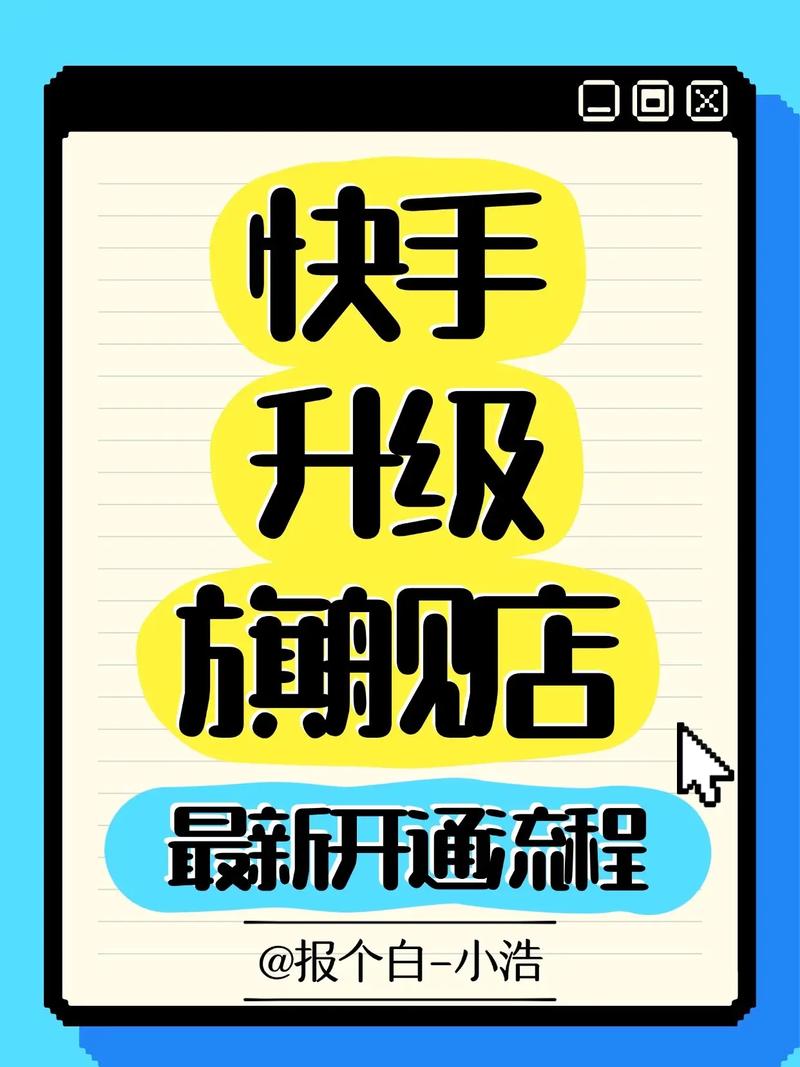 快手下单平台_快手快接单投放流程优化_快手快接单资质升级