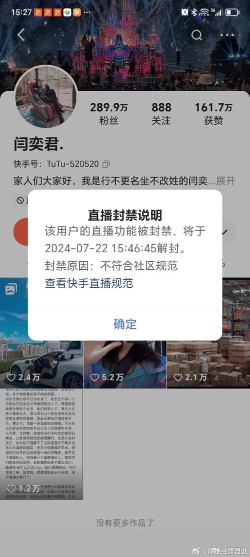 快手直播假人_直播带货售山寨机_快手被告上法庭