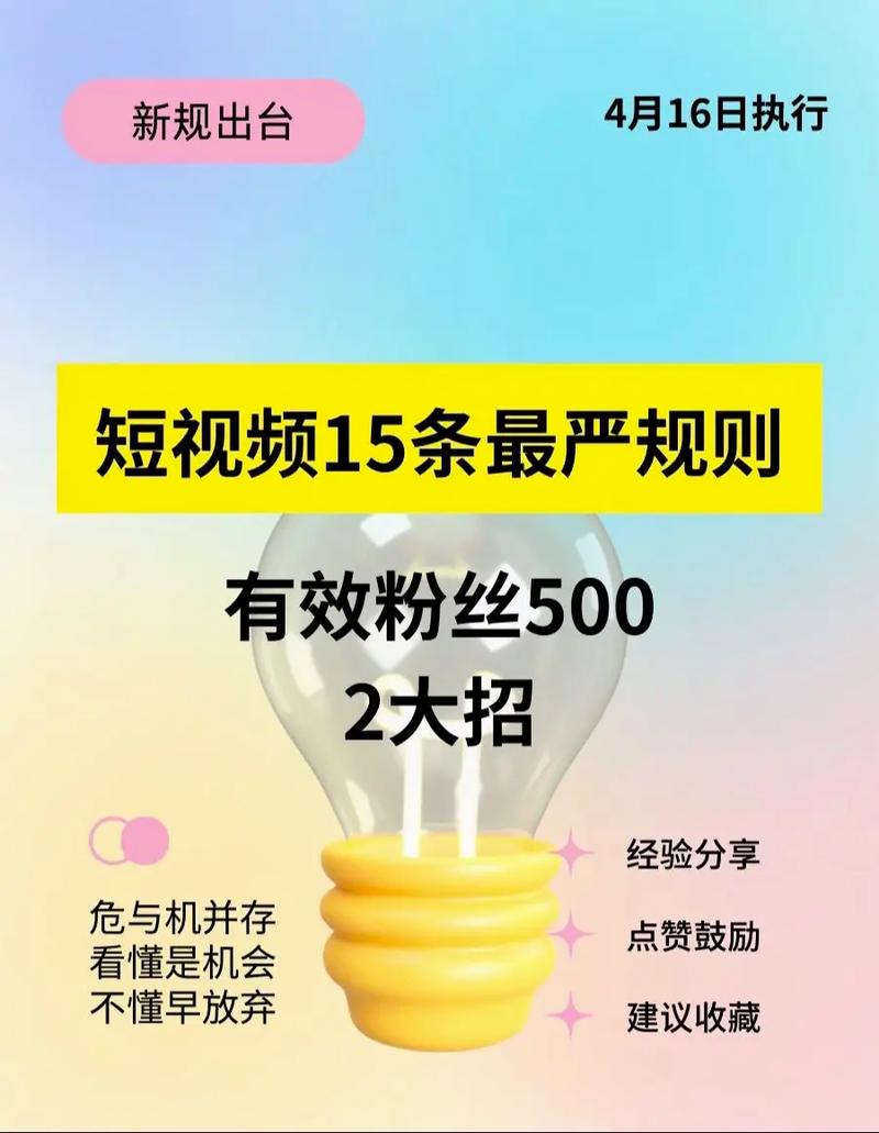 抖音有效粉丝少于500不能挂车带货_抖音直播间喊关注新规_抖音有效粉丝在哪里看