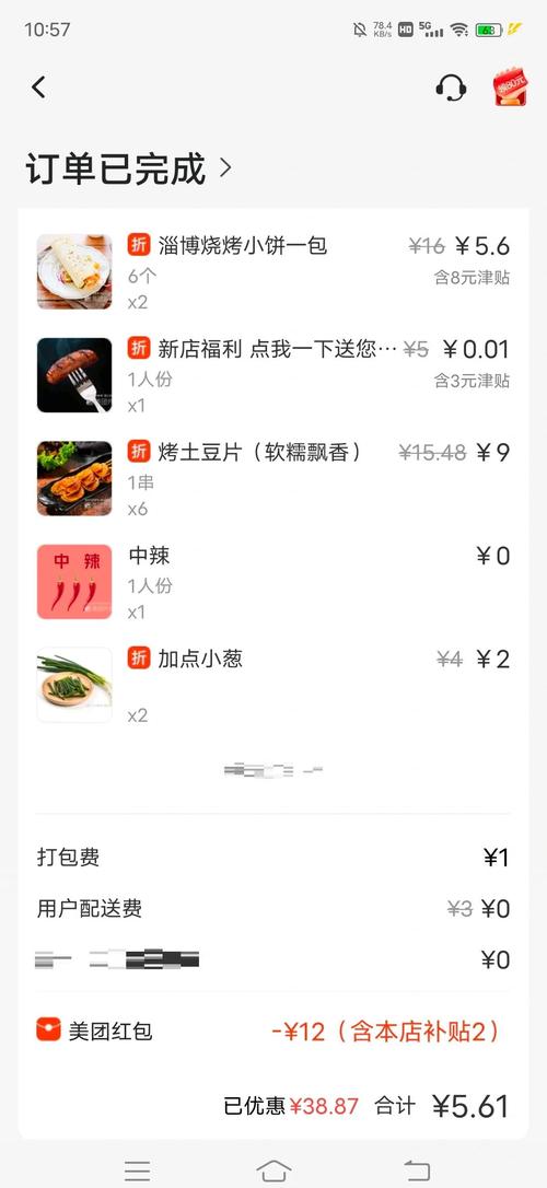 外卖省钱小团币抵扣_0.5元1000赞自助下单_某团app小团币活动