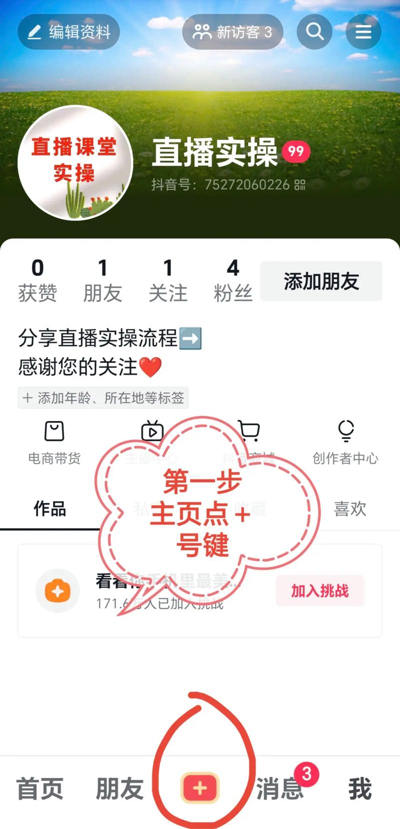 抖音有效粉丝在哪里看_抖音粉丝团怎么加入_抖音粉丝团加入方法