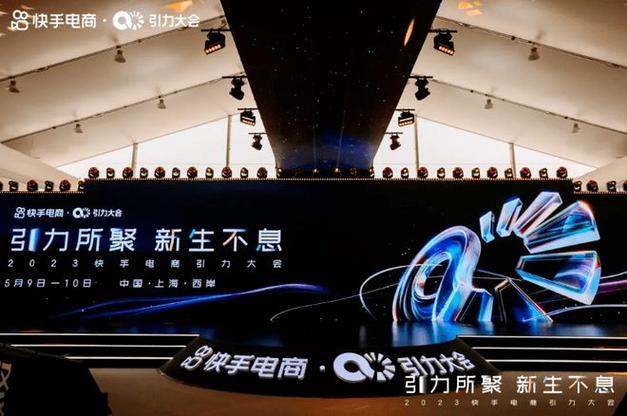 私域电商红利计划_快手业务平台_快手电商2.0时代