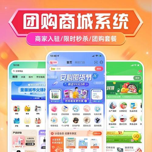 电子商务团购平台_粉丝团购网_买粉渠道