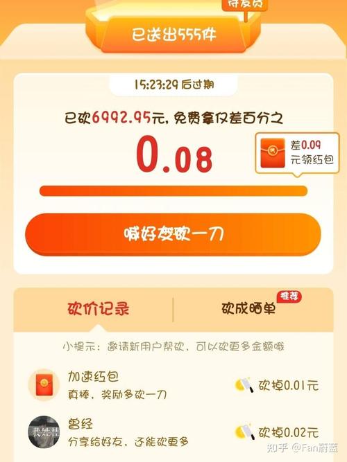 拼多多助力网站在线刷免费低价_拼多多砍价免费拿法律诉讼_电商平台砍价诱导机制弊端