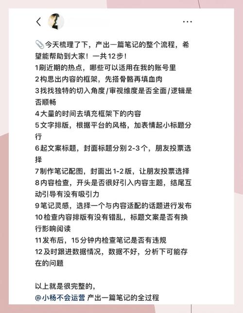 提升搜索排名关键词布局_怎么才能在小红书上增加粉丝_小红书运营技巧