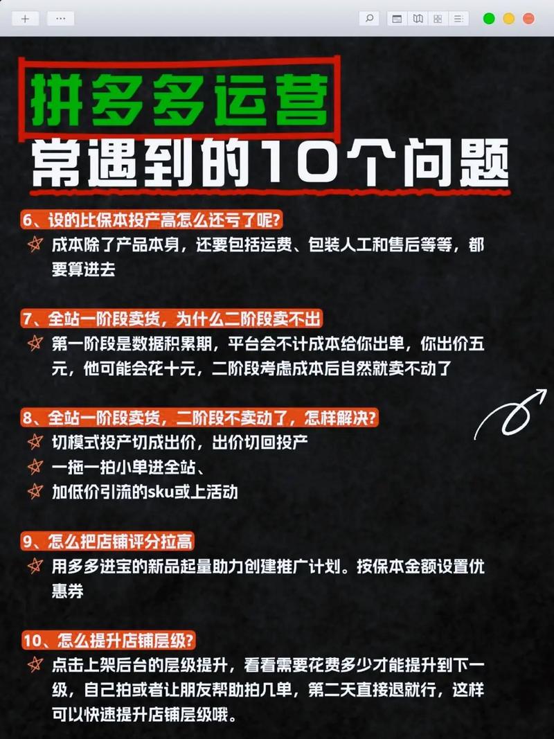 拼多多助力网站在线刷0.1_电商同质化问题_拼多多品牌扶持计划