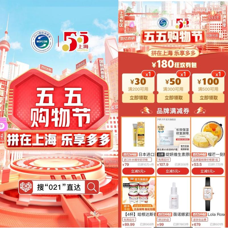 拼多多五五购物节商家红利拓单增收_拼多多五五购物节千亿扶持计划_拼多多帮人助力