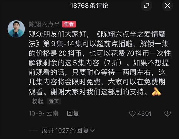 抖音短剧付费模式_快手短剧付费服务_快手一元一百赞