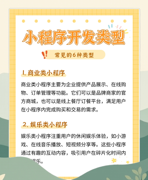 小程序搜索优化_微信爆款文章排行_小程序推广方法