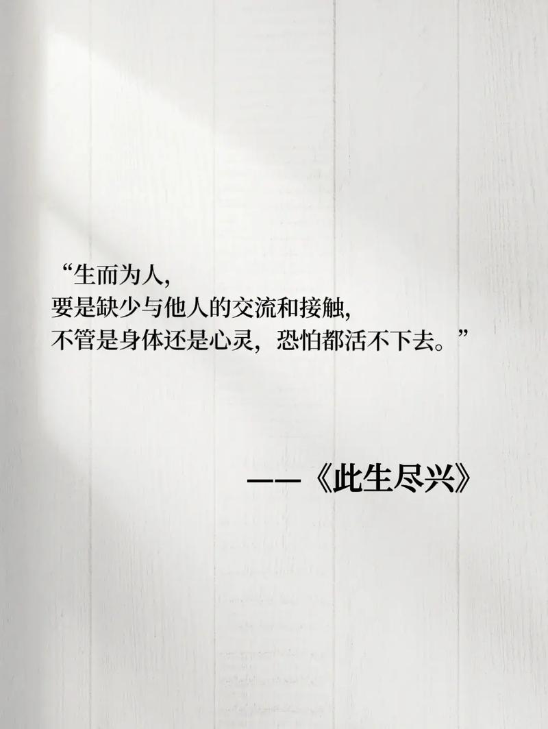 遇见即是上上签_活得尽兴不是过得庆幸_小红书爆火文案