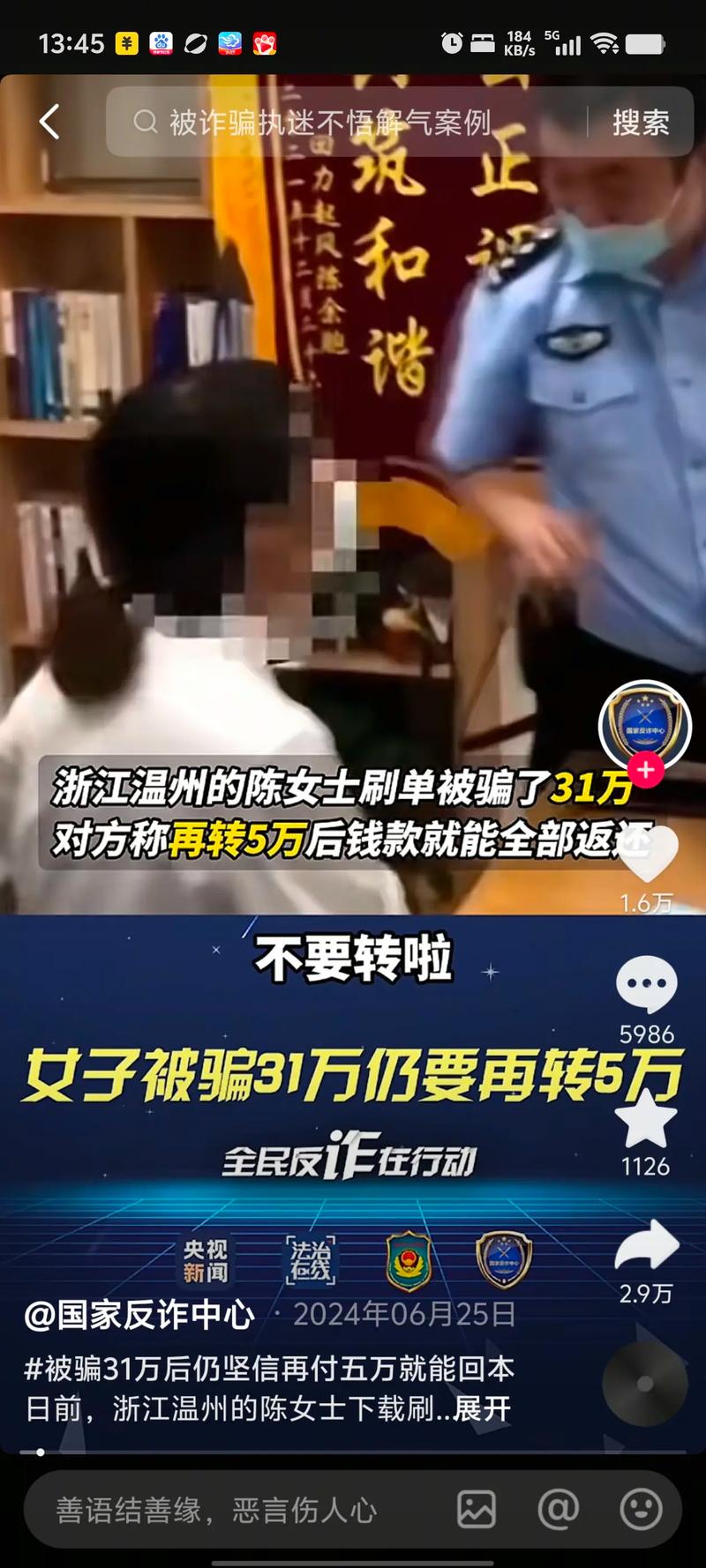 抖音作品点赞自助_黄石市刷单点赞诈骗_抖音点赞员骗局