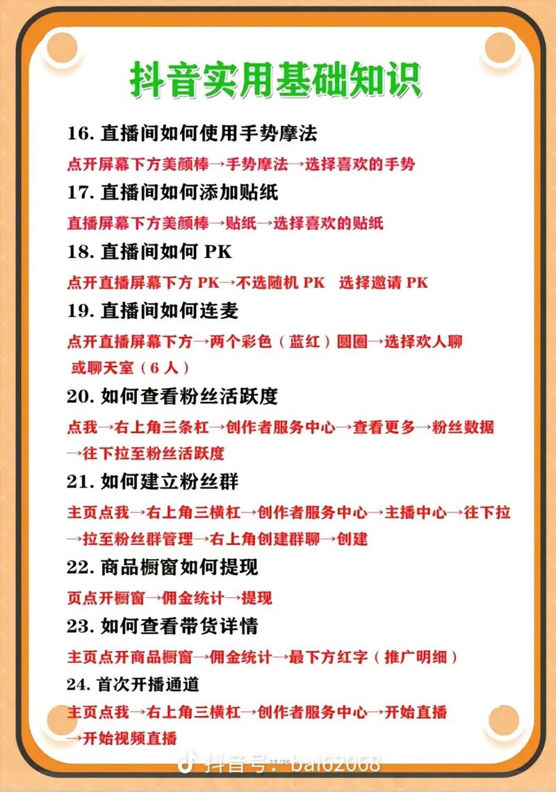 抖音直播间点赞主播_抖音直播双击点赞教程_抖音双击点赞怎么关闭